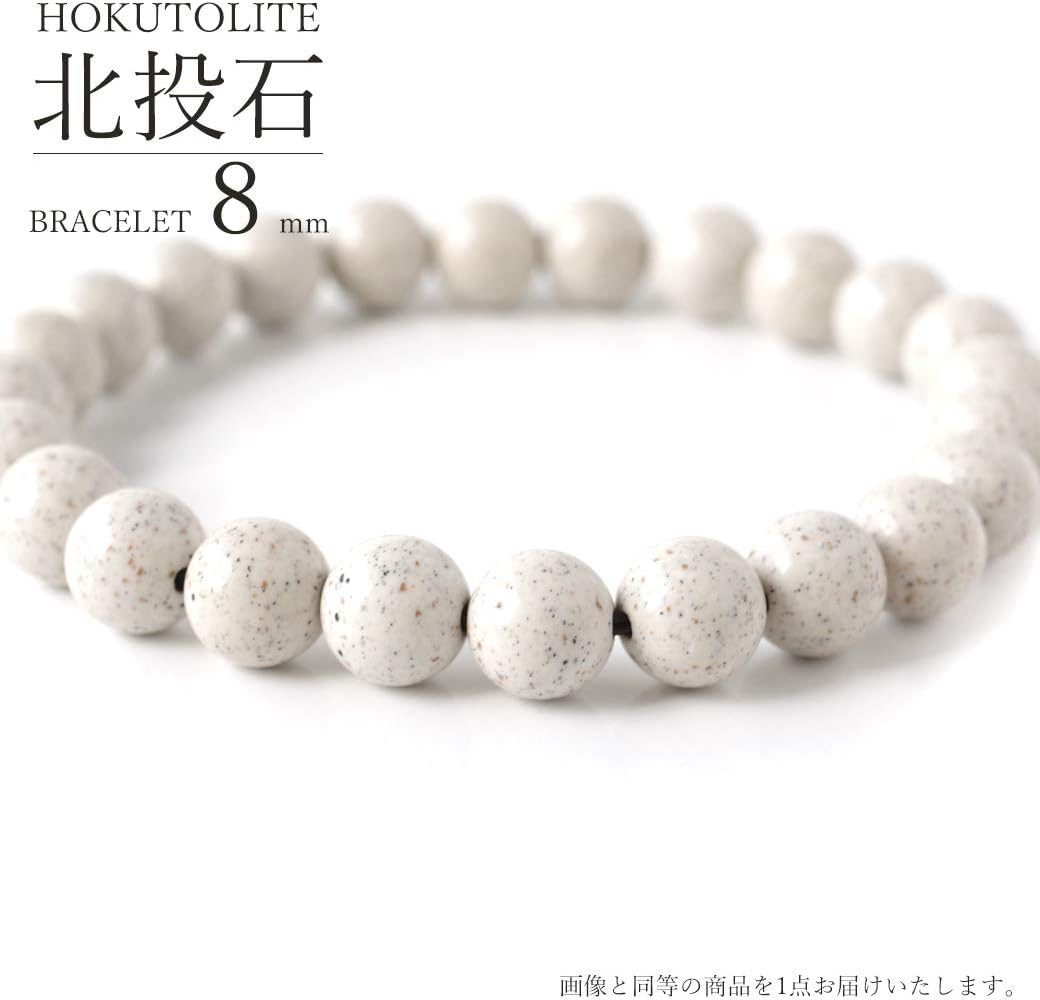 50%OFF 北投石ブレスレット tdh-latinoamerica.de